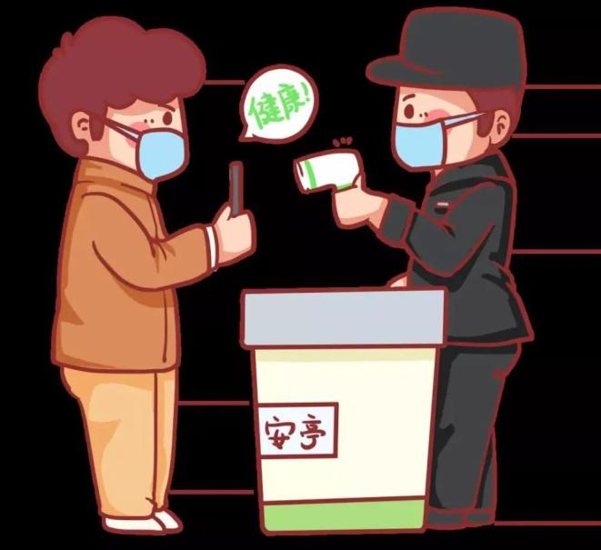 配合园区等场所做好测温验码,扫码登记,科学正确佩戴口罩等各项防疫