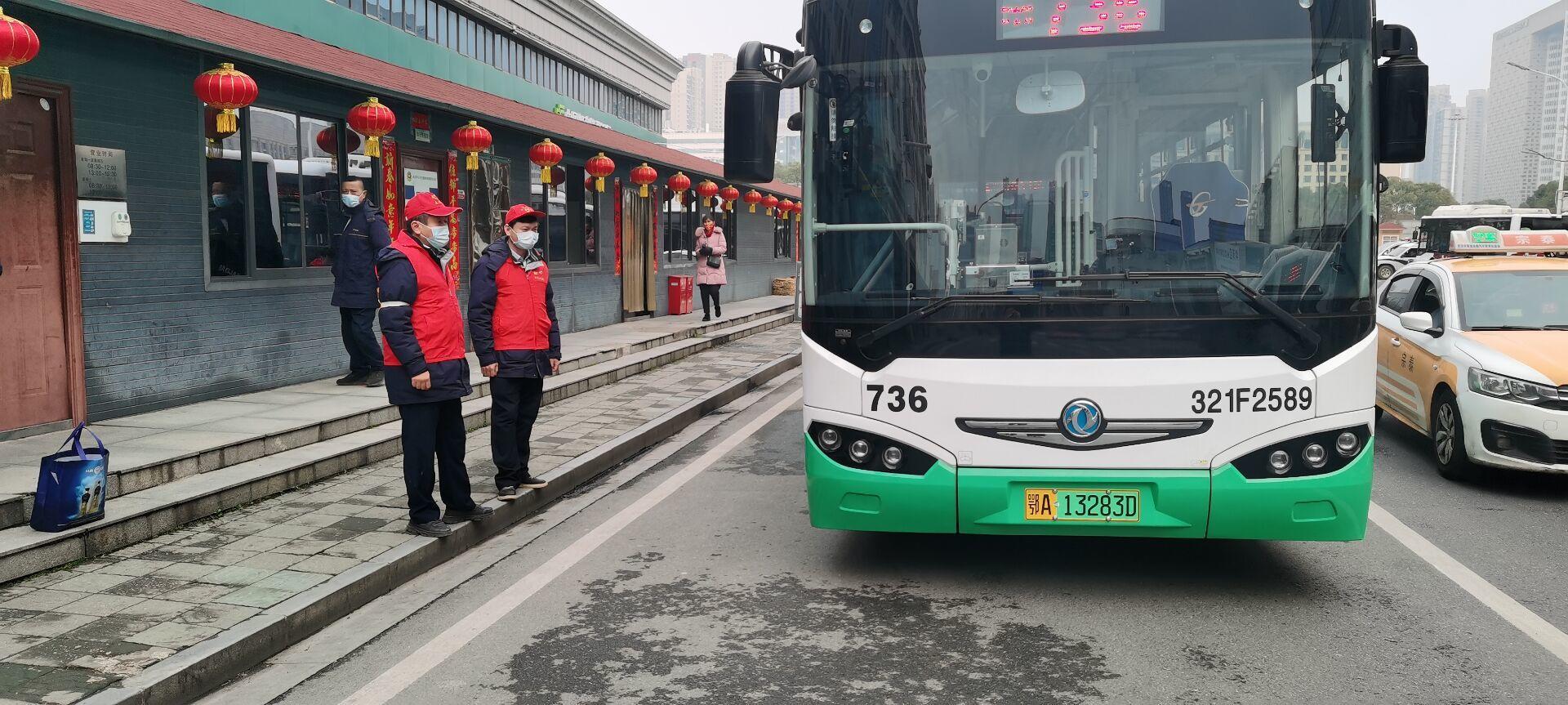 736路公交多举措服务返汉乘客