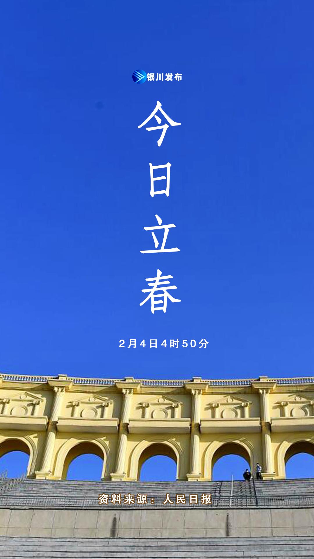 立春的時分秒怎么算出來的_立春是幾點幾分幾秒是怎么算的_2024年立春是幾點幾分幾秒