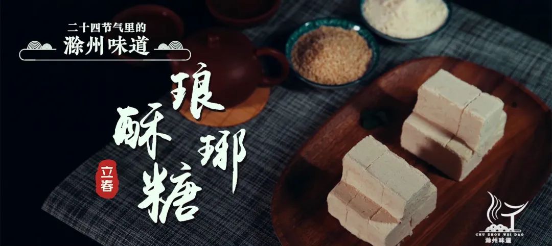 流传百年滁州这道美食春节期间家中常备