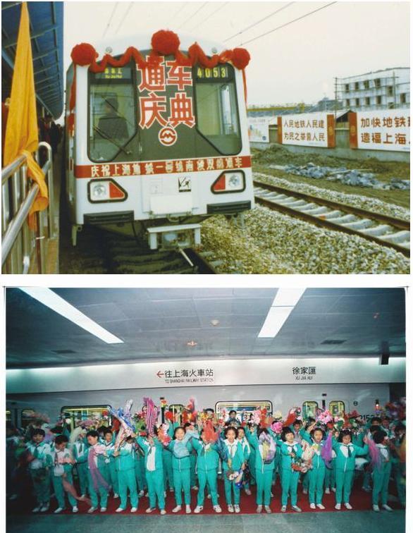 1993年5月28日,上海地铁1号线南段(锦江乐园站至徐家汇站)开通试运营.