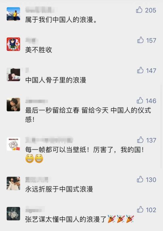 开幕式太燃了一路惊喜！