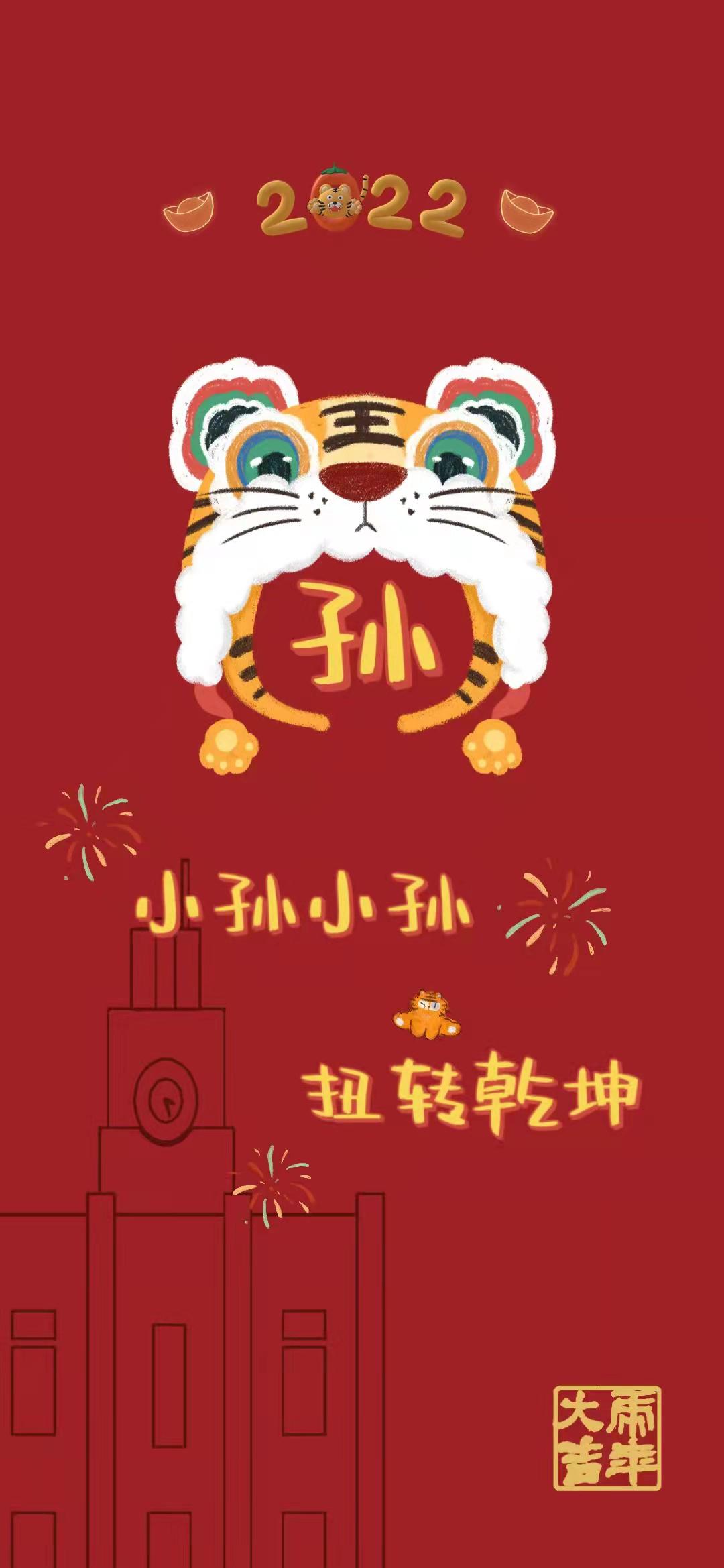 小孙小孙壁纸2021图片