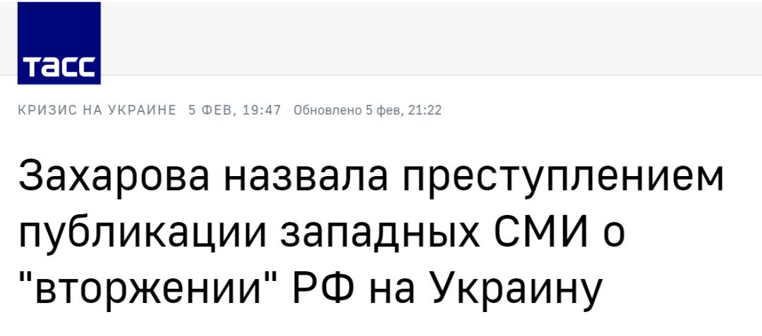 西方媒体称“俄罗斯准备入侵乌克兰”，俄外交部：造谣是可怕的犯罪行为