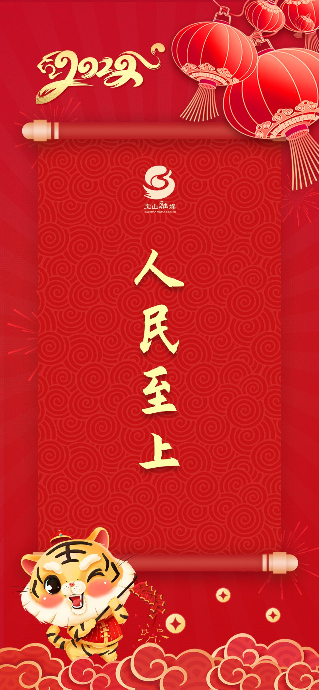 【宝山甜度 人民至上】人间烟火味,最抚凡人心!_政务_澎湃新闻-the pa