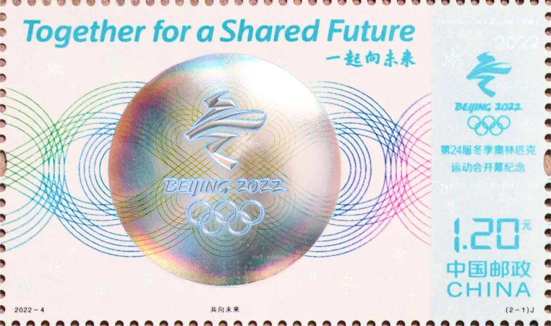 张艺谋点赞冬奥会开幕纪念邮票：突出了最核心的理念！