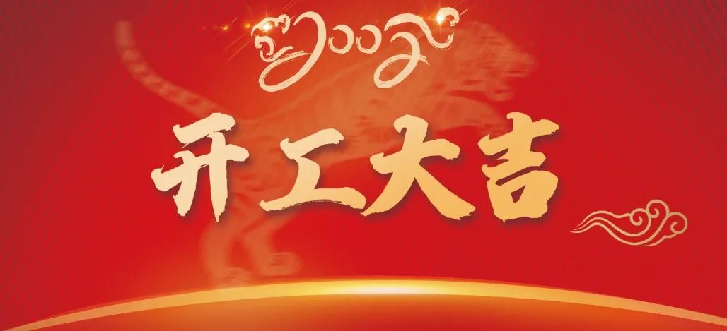 盘点明天开工20个好消息帮天津人拉满元气