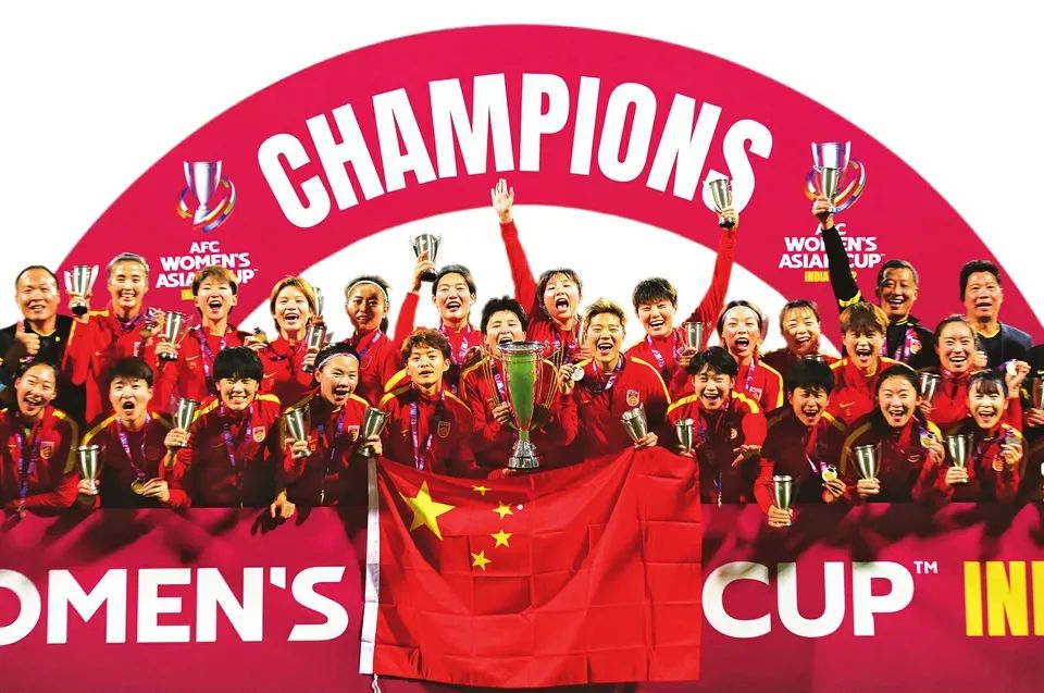 时隔16年中国女足再夺亚洲杯冠军