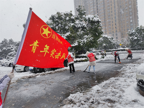 当涂县青年突击队扫雪除冰保畅通