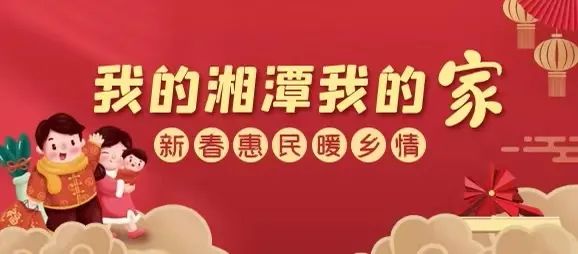 34.3万人次！湘潭这个大项目，你参与了吗？
