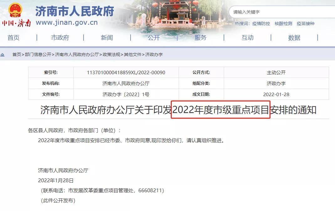 医用耗材怎么招商济南重要发布！涉山大附中（龙山校区）、CBD中央广场、环宇城等_https://www.jmylbn.com_新闻资讯_第1张