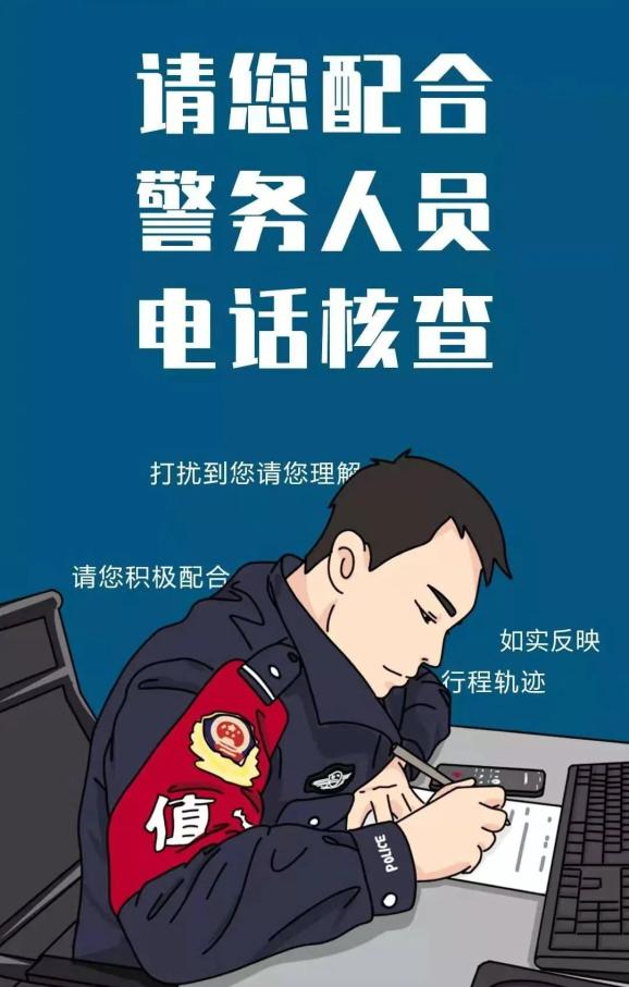 卡通辅警壁纸图片