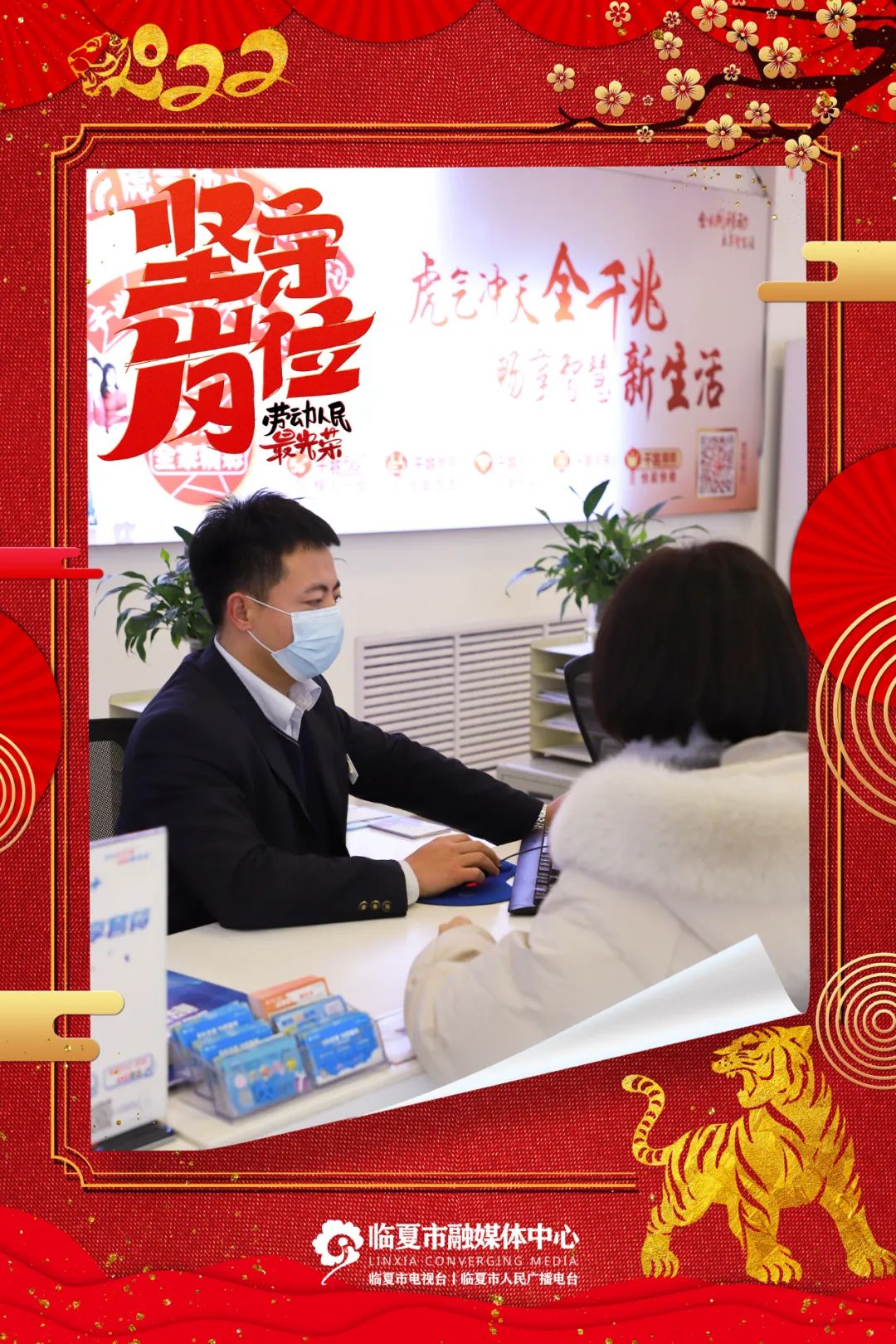 融媒海报丨春节我在岗向所有默默坚守的劳动者致敬