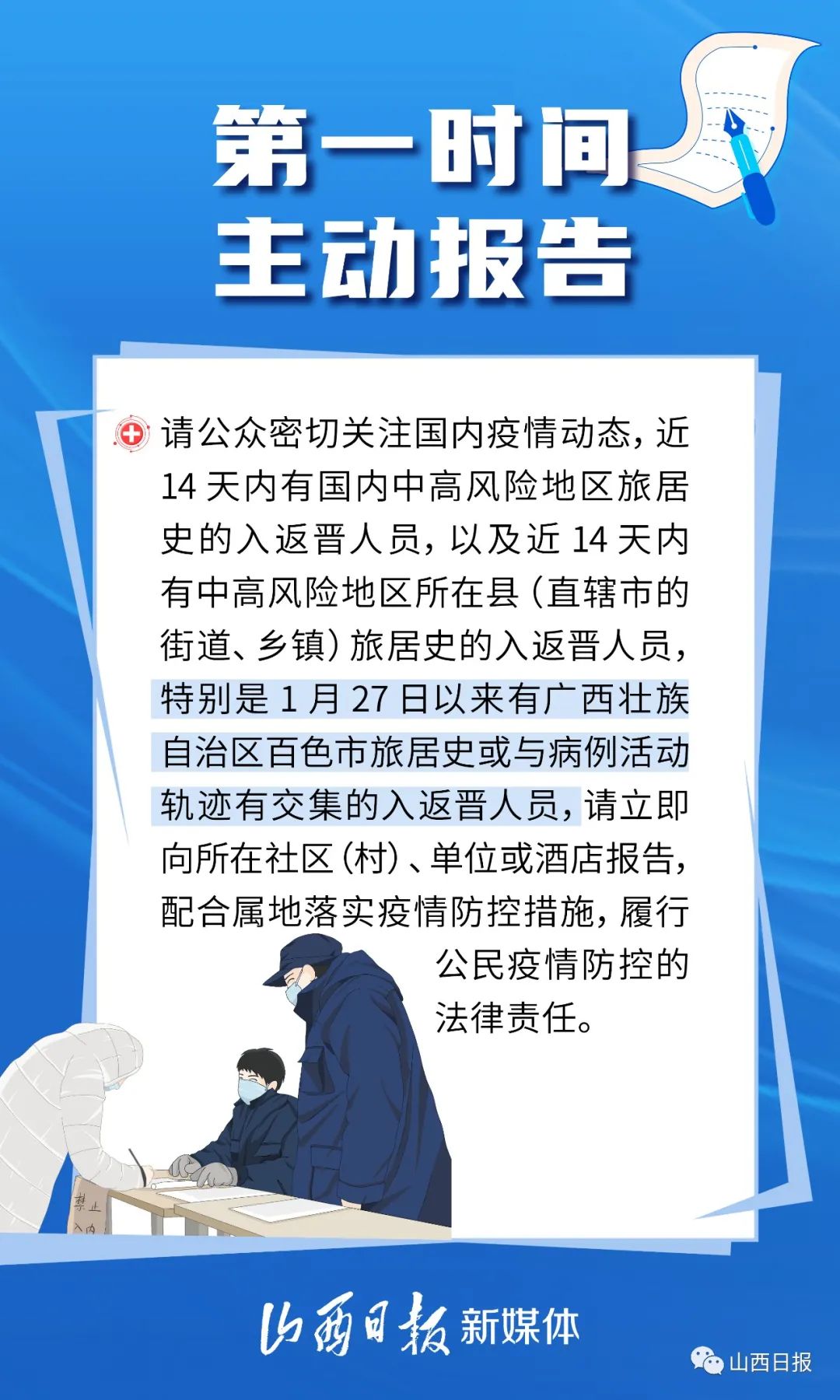 海报丨巩固拓展疫情防控成果省疾控中心紧急提示来了