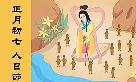 大年初七人日到今天人人过生日