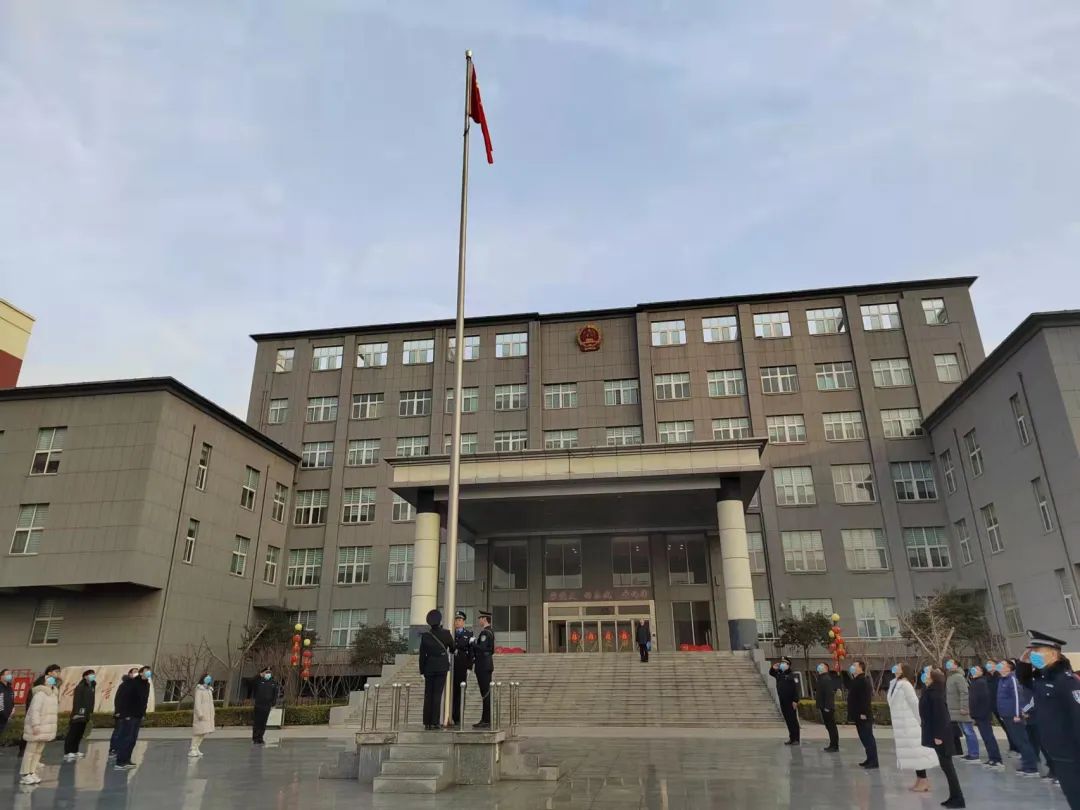 新年上班第一天殷都区法院举行升旗仪式