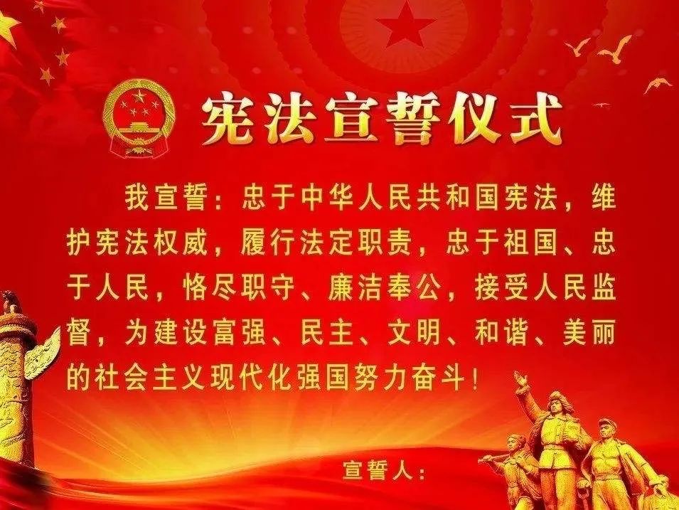 收假收心晋宁法院举行春节后升国旗暨宪法宣誓仪式