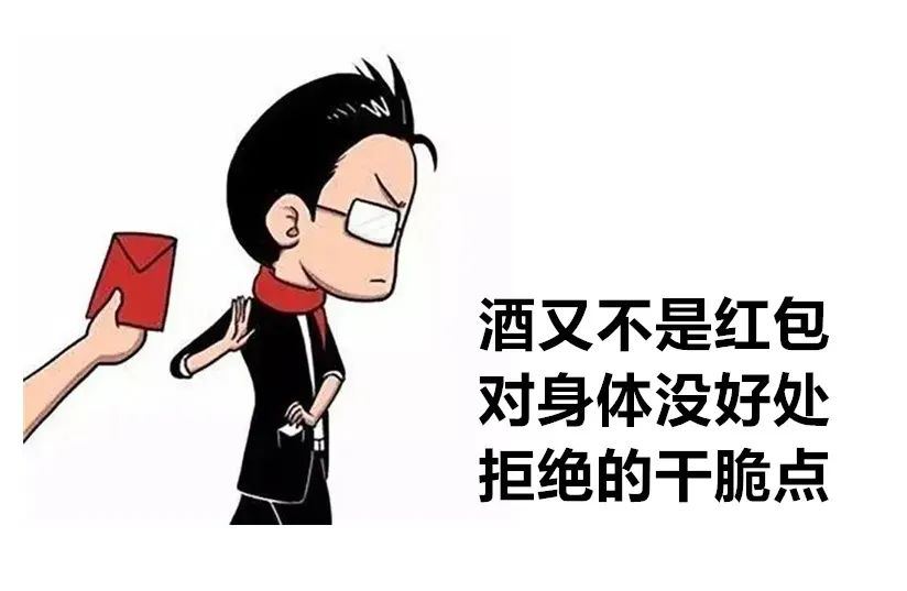 过年喝酒要注意这些事千万别做可能要承担法律责任