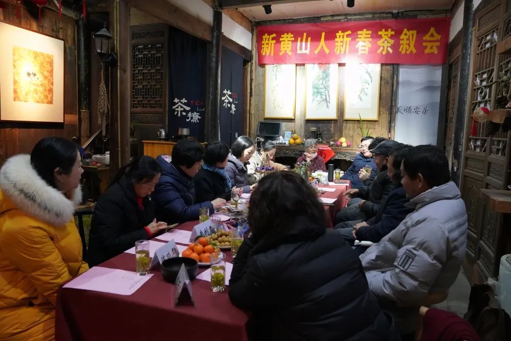 市妇联举办新黄山人新春茶叙会