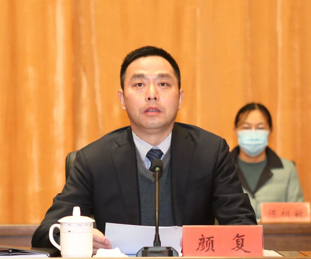 就贯彻落实会议精神——颜复强调各镇街道,部门单位要迅速传达学习