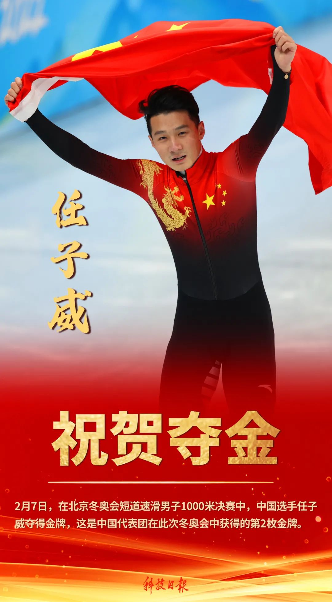 李文龙奥运图片