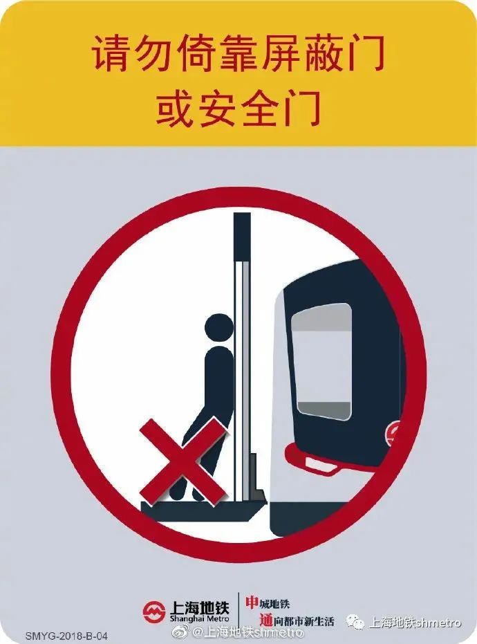 注意啦今晚六条地铁线延时运营爱申活暖心春