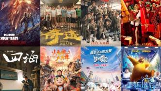 观影人次近五年最低，谁抢了春节档电影的“客人”？
