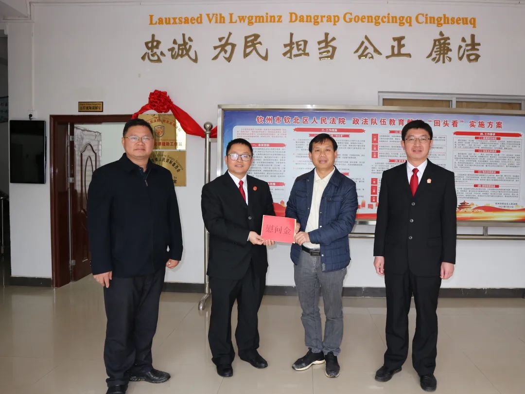 大寺镇党委书记林高业到大寺法庭慰问