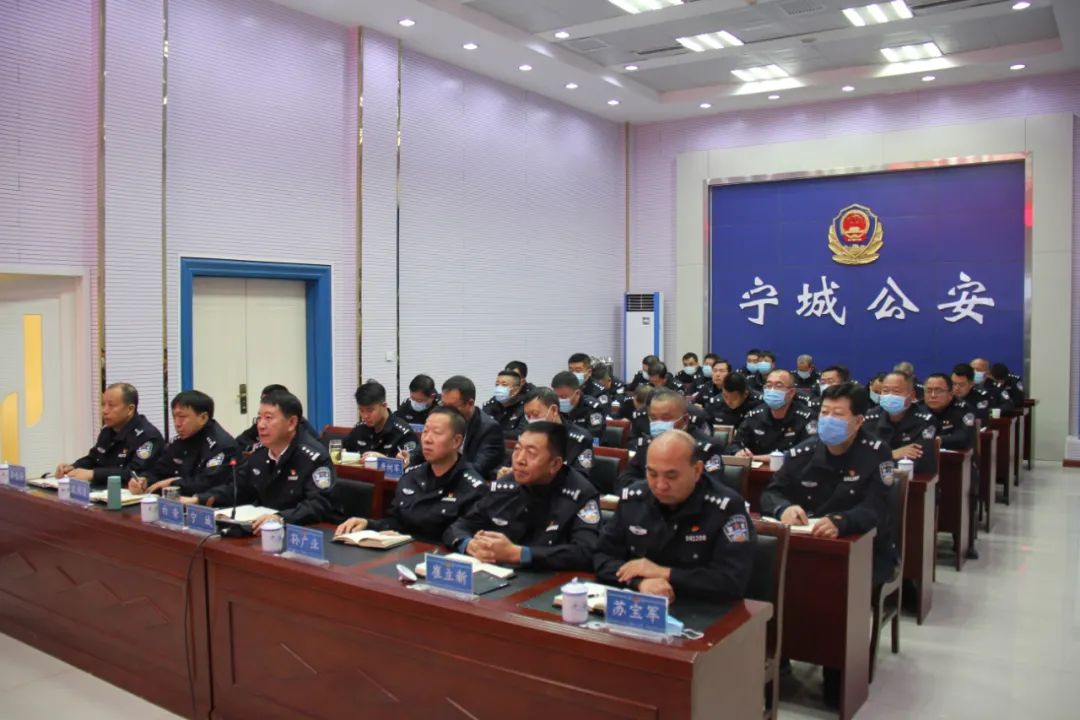 宁城县公安局召开队伍建设及执法规范化建设工作会议