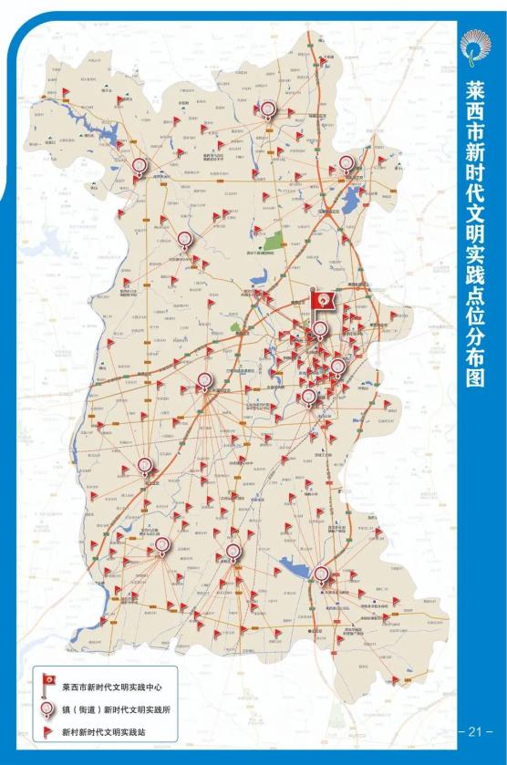 莱西市民文明手册出炉一册在手带您创全国文明城市建和谐美丽莱西