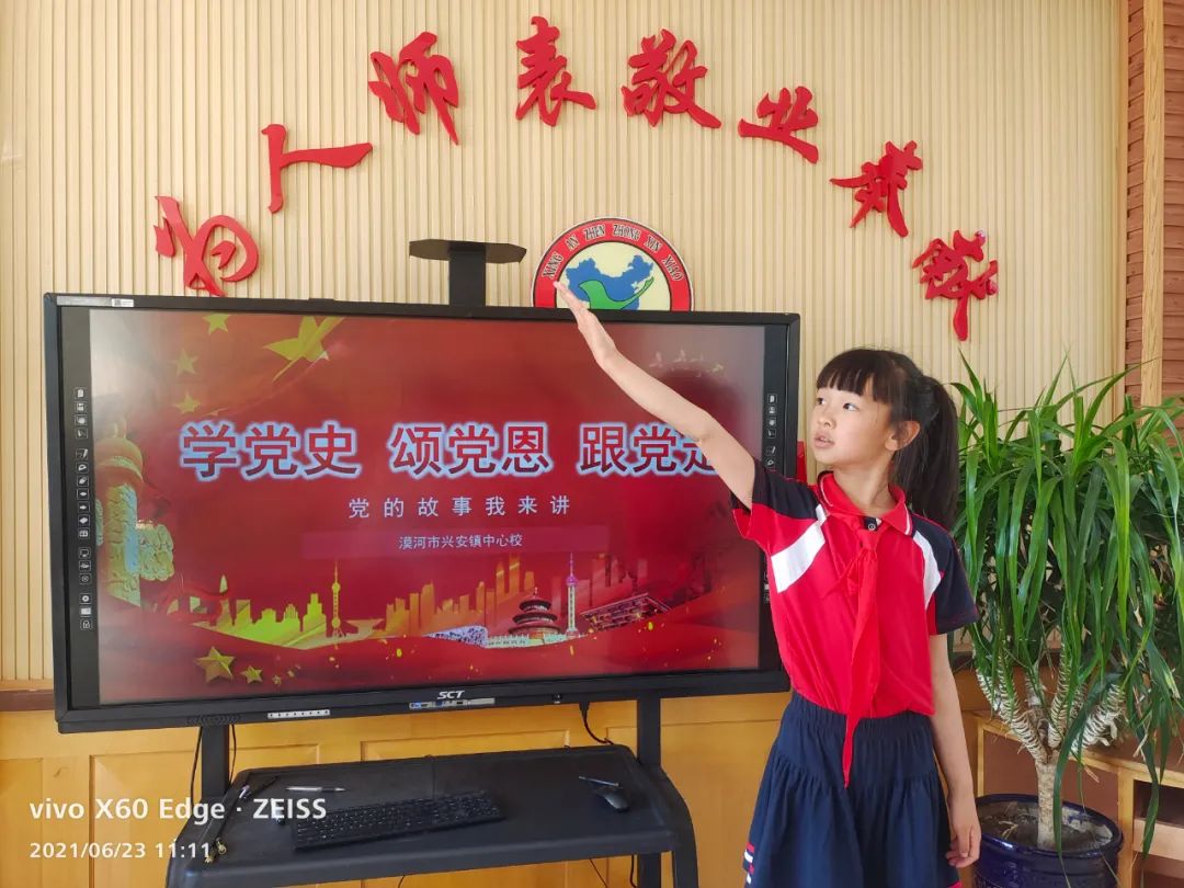 最美少年丨红心向党追梦少年