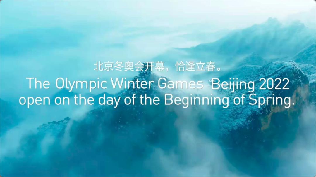 北京冬奥会24节气雨水图片