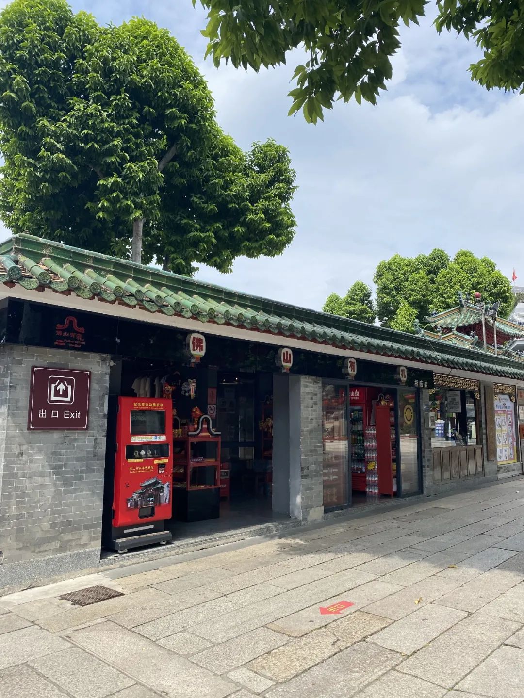 佛山手信店图片