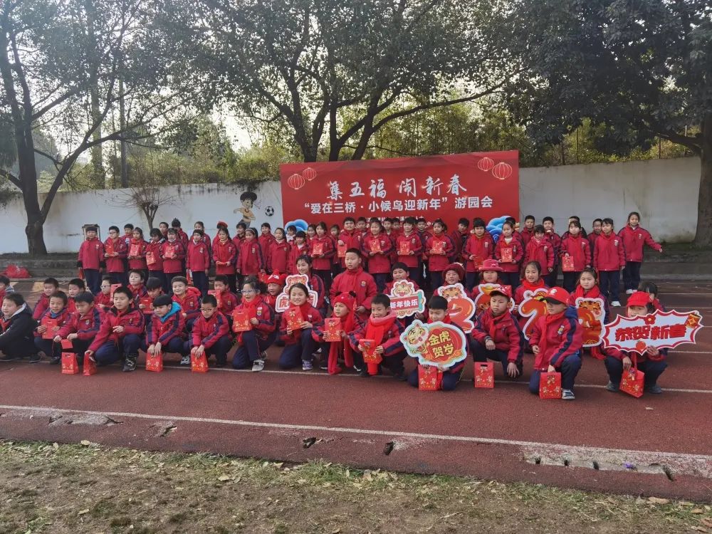 浦东新区三桥小学图片