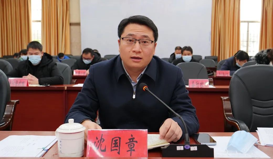县长沈国章安排部署工作会议强调,要贯彻落实好自治区以及市一级的