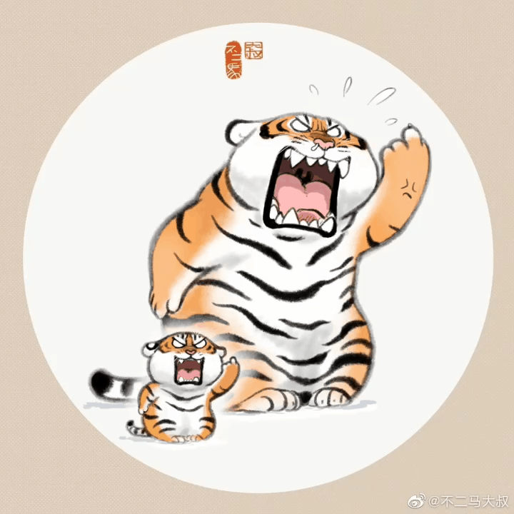 一只胖老虎的表情包图片