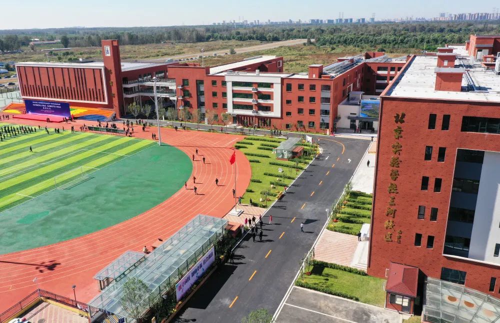 北京实验学校三河校区.