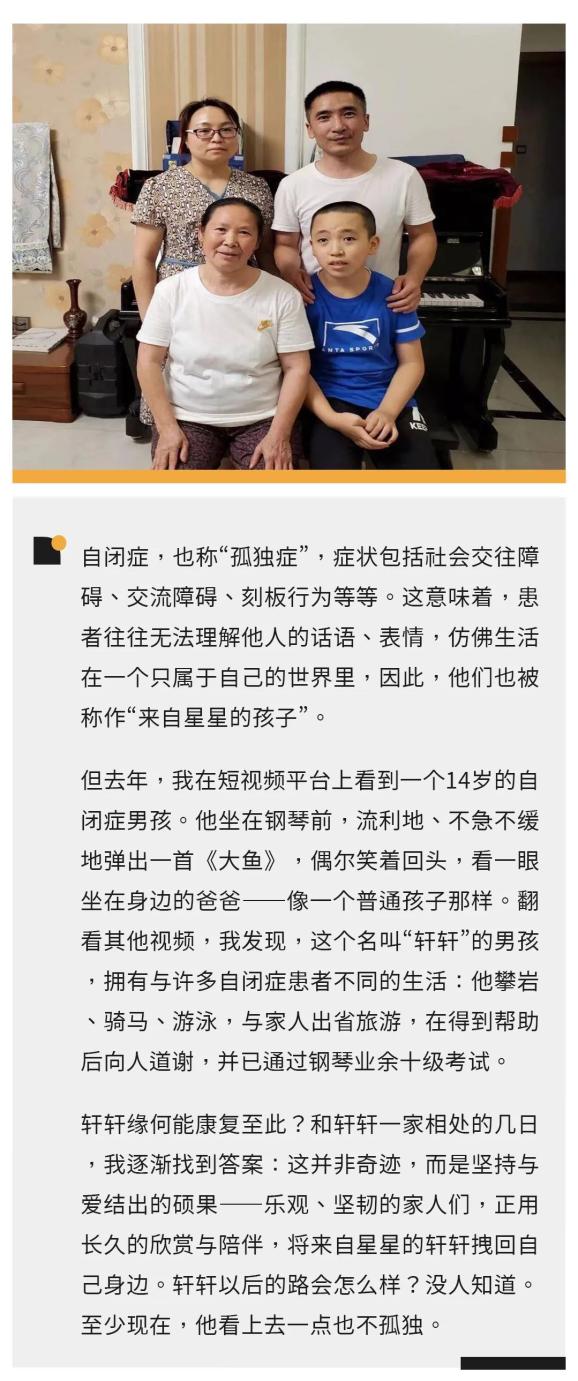 一个自闭症男孩走进青春期