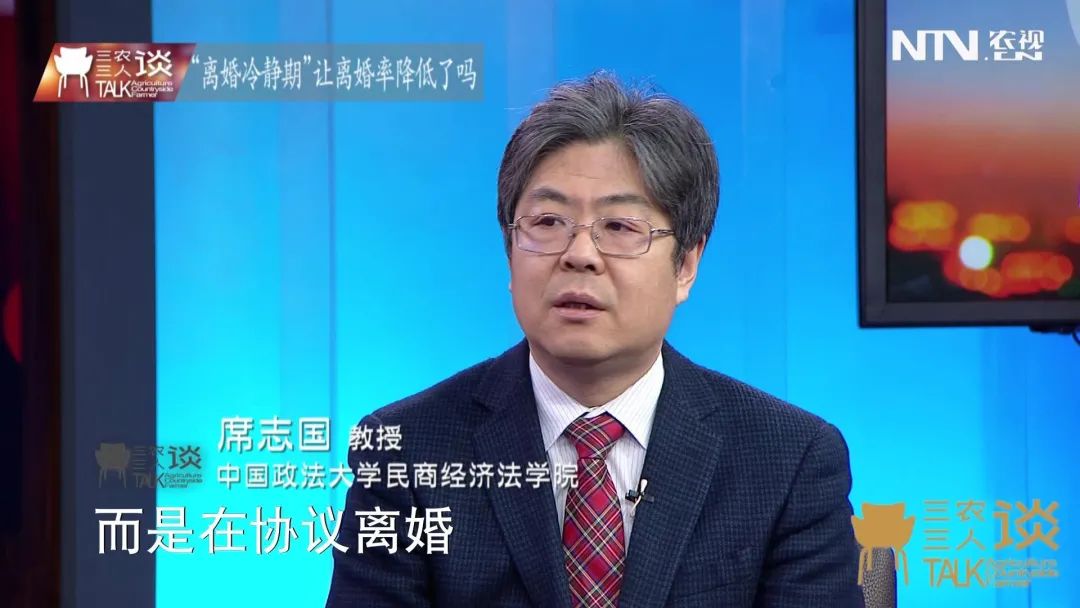 中国政法大学民商经济法学院教授席志国:民法典一出台,30天离婚冷静期