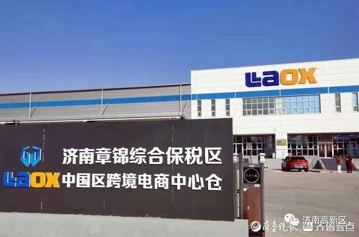 3亿近年来,跨境电商业务正在济南两大综合保税区内崛起,2019年,中国