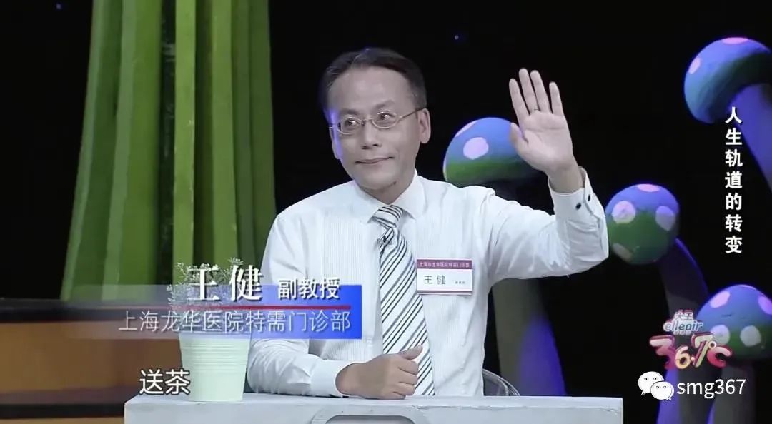 王健 副教授上海市龙华医院特需门诊部特色食材对于睡眠质量低脱发