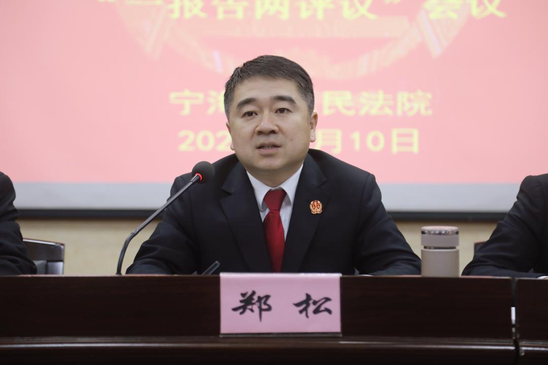 随后,郑松院长回顾了2021年度工作情况,研究部署2022年工作.