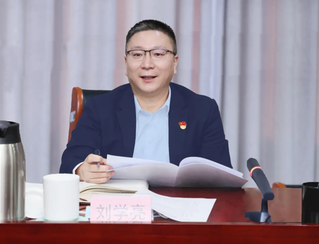 刘学亮指出进一步梳理各项任务,加大工作力度,明晰今年工作目标,查找