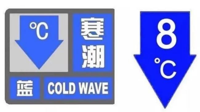 寒潮蓝色预警未来48小时主城区最低气温降8以上