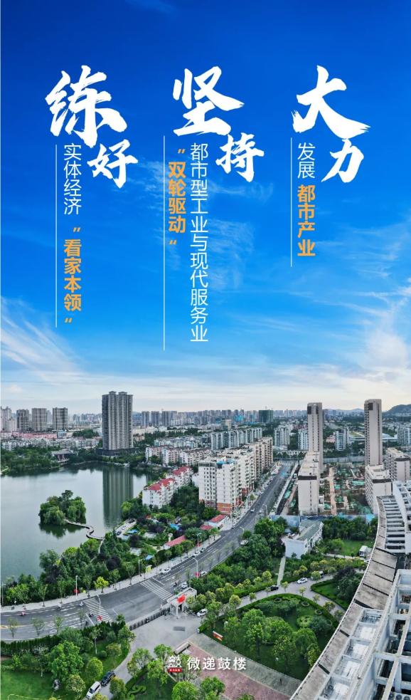 海报锚定目标再上高楼