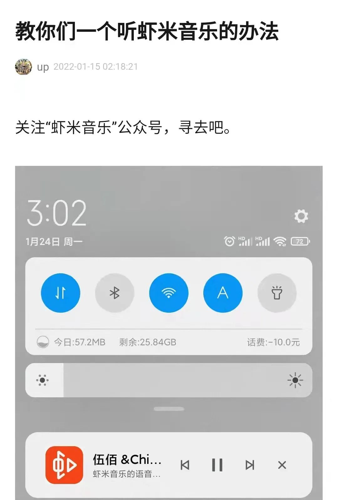 虾米音乐为什么要关闭图片