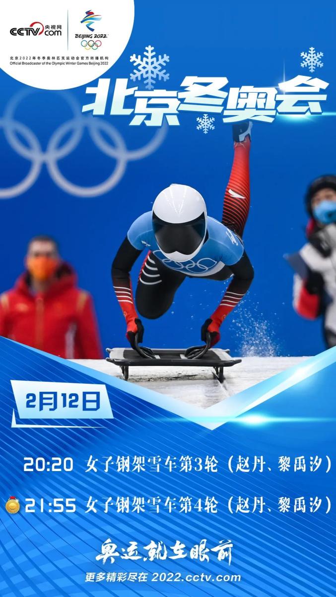 中国新闻网冬奥图片