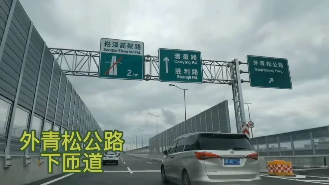 崧泽高架匝道口图片