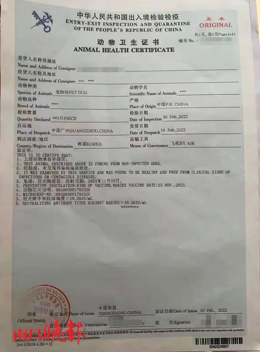 海关申请现场检疫《动物卫生证书》有效期一般为14天昌北机场海关提醒