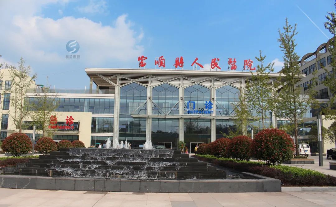 富顺县人民医院自贡市精神卫生中心自贡市第一人民医院自贡市妇幼保健
